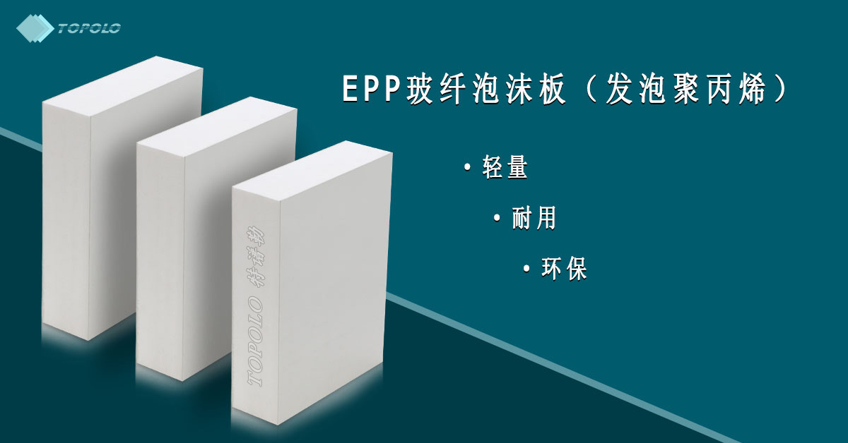 EPP杭州泡沫板BANNER0214-12.jpg