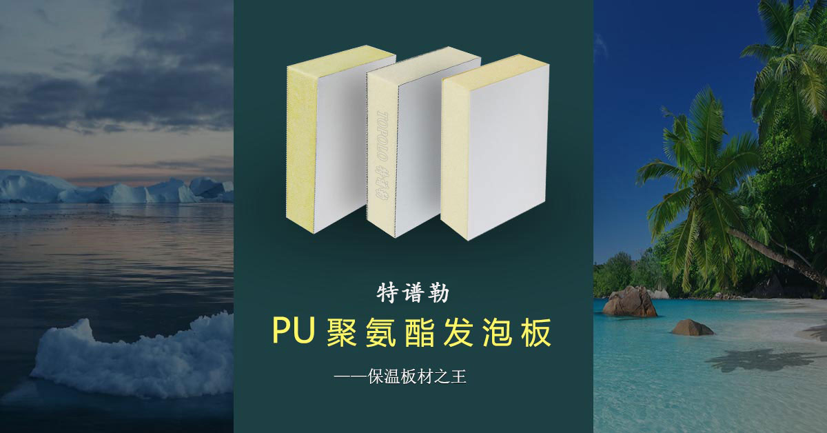 聚氨酯杭州泡沫板BANNER0203-1.jpg